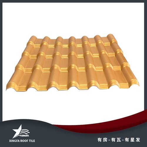 佛山金黄合成树脂瓦 佛山平改坡树脂瓦 质轻坚韧安装方便 中国优质制造商